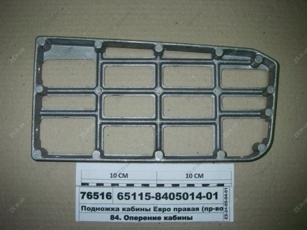 Подножка <Евро> верхняя правая КамАЗ 65115-8405014-01