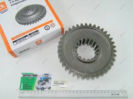 Шестерня 1-й пер. вала втор. КПП ГАЗ 3307,53 <> ДК 52-1701110-31