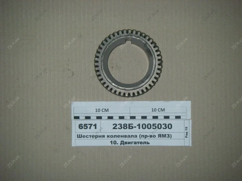 Шестерня вала колін. 236,238,7511 (пр-во) ЯМЗ 238Б-1005030 (фото 1)
