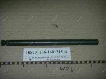 Вал вилки выкл. сцепления 236,238 ЯМЗ 236-1601215-Б