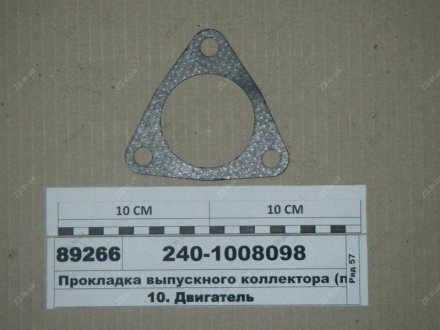 Прокладка фланца газопровода 240 ЯМЗ 240-1008098 (фото 1)