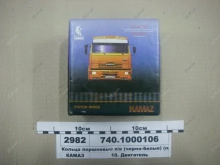 Кільця поршневі чорно-білі П/К (куп.) КамАЗ 740.1000106