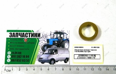 Ексцентрик колодок гальма ГАЗ 53,3308, ПАЗ <> ДК 51-3501028 (фото 1)