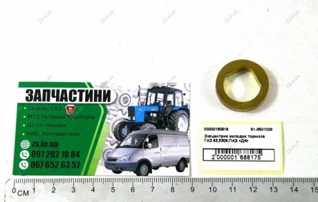 Ексцентрик колодок гальма ГАЗ 53,3308, ПАЗ <> ДК 51-3501028