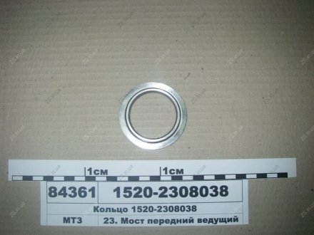 Кільце редуктора ПВМ 1025, 1221 МТЗ 1520-2308038