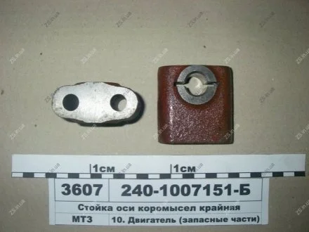 Стійка осі коромисел Д 240,243,245 ММЗ 240-1007151-Б