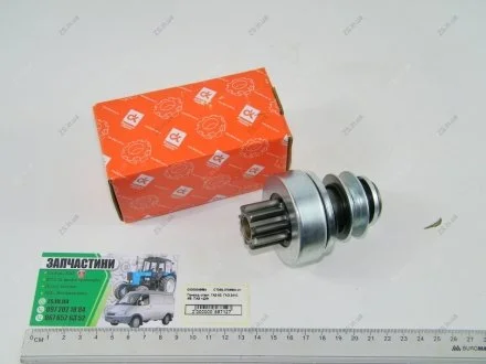 Привід старт. ГАЗ 53, ГАЗ 2410, -66, ПАЗ <> ДК СТ230-3708600-01