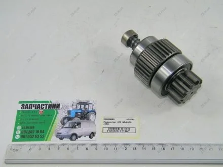 Привод старт. МТЗ 12/24В (7153780) (ТМ JOBs) Jubana 123707001