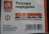 Рессора передняя Эталон, I-van 9 листов <> ДК DKА079.04-2902012-01 (фото 3)