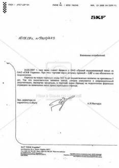 Підшипник 7506А (LBP-SKF) редуктор МТЗ, Т-40 СКФ Украина 7506