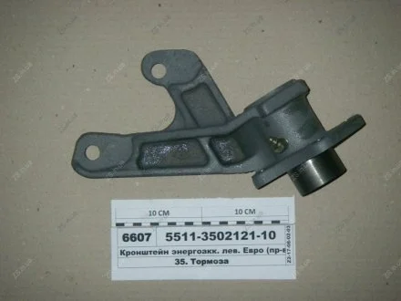 Кронштейн энергоакк.лев. ЕВРО (покуп.) КамАЗ 5511-3502121-10