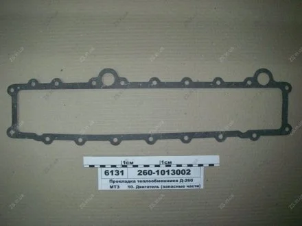 Прокладка теплообмінника Д 260 (куп.) ММЗ 260-1013002