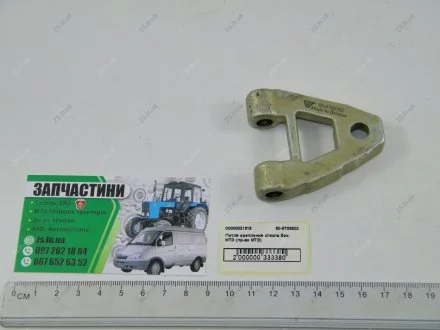 Петля кріплення скла бік. МТЗ 80-6708902