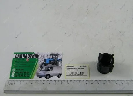 Пробка тройника отопителя 80, 82 (покупн.) МТЗ 80-8100052