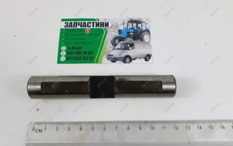 Ось сателлитов дифференциала ГАЗ 3302 Газель <> ДК 3302-2403060
