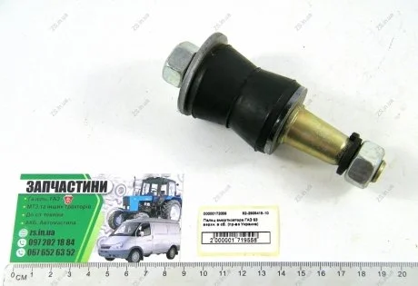 Палец амортизатора ГАЗ 53 верхний в сборе Авто Союз 88 52-2905418-10