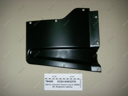 Щиток грязевой правый КамАЗ 5320-8403276