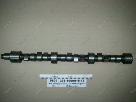 Вал распределительный 236 ЯМЗ 236-1006015-Г3 (фото 1)