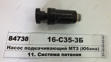 Насос ручной подкачки (JOBs,) Jubana 16-С35-3Б (фото 1)