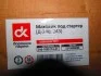 Маховик МТЗ під стартер (Д-240,243) <> ДК 240-1005114-А1 (фото 3)