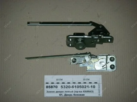 Замок дверей лівий (куп.) КамАЗ 5320-6105021-10