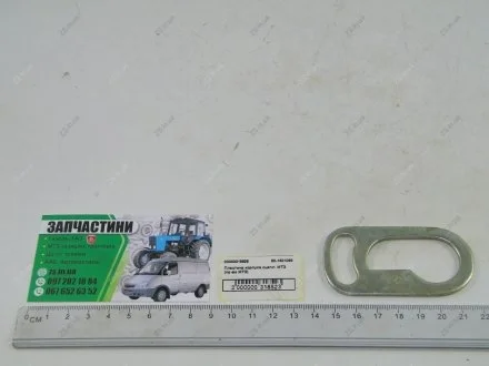 Пластина корпусу зчепл. МТЗ 80-1601099