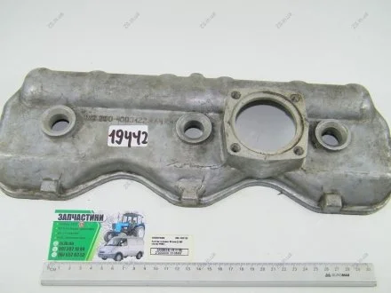 Ковпак головки блоку Д 260 ММЗ 260-1003122