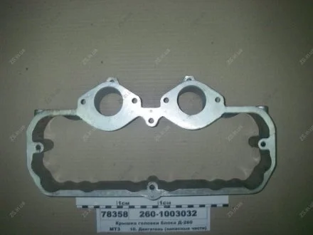Кришка головки блоку Д 260 ММЗ 260-1003032