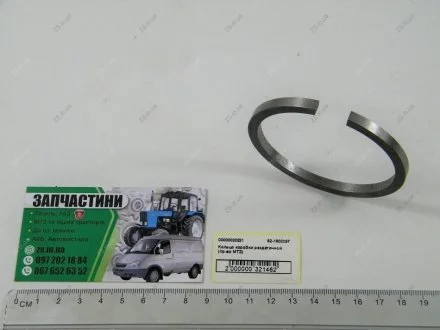 Кольцо коробки раздаточной 82-892 МТЗ 52-1802097