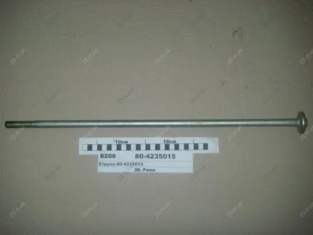 Струна міцніла. баласту МТЗ 80-4235015