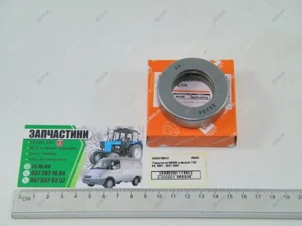 Подшипник шкворня ЗИЛ -5301 <> ДК 98206