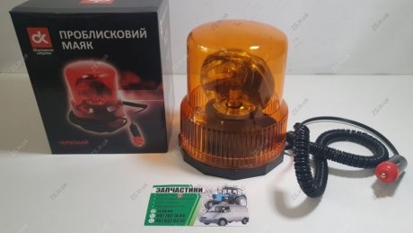 Проблесковый маяк оранжевый, 12V <> ДК DK-840-12