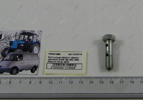 Болт-штуцер обратки М8х31х1 (двойной) МТЗ, ГАЗ, ЗИЛ, Д-245.7Е2, 9Е2, 30Е2 (Евро-2) ММЗ 240-1104787-Б (фото 1)