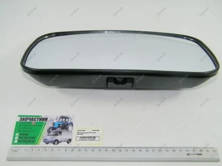 Зеркало боковое МТЗ 80, 82 унифицированной кабины <> ДК 80-8201050