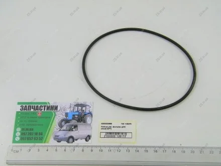 Кольцо уплотнительное фильтра ЦОМ "центрифуги" КамАЗ БРТ 740.1105075