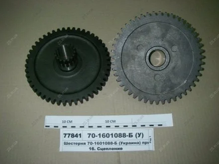 Шестерня привода Z=47 (ТМ) Jubana 70-1601088-Б