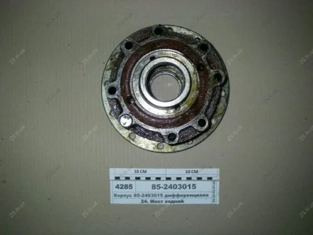 Корпус диференціалу МТЗ 85-2403015