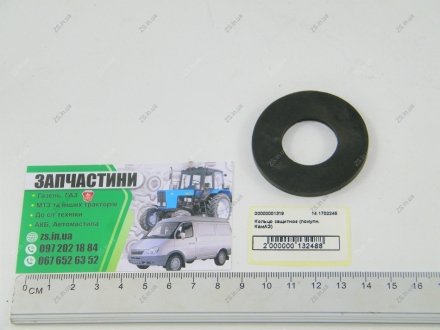 Кольцо защитное опоры механизма КПП (покупн.) КамАЗ 14.1702246