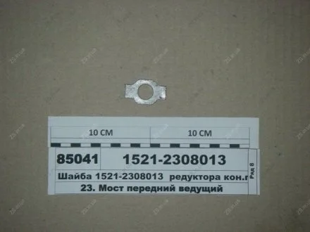 Шайба ПВМ 1221 МТЗ 1521-2308013