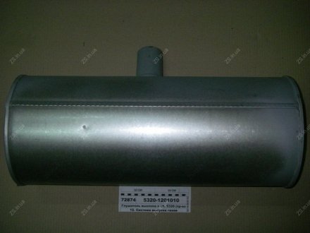 Глушитель КамАЗ 5320-1201010