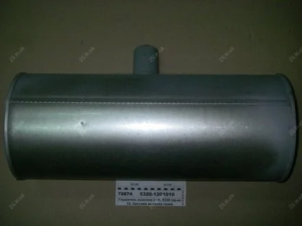 Глушник КамАЗ 5320-1201010