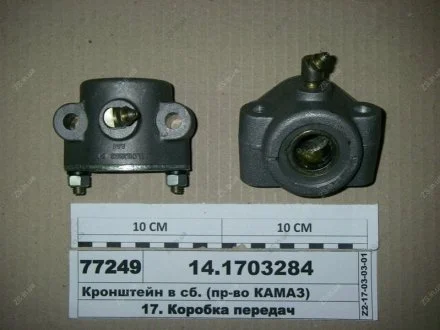 Кронштейн в сб. КамАЗ 14.1703284