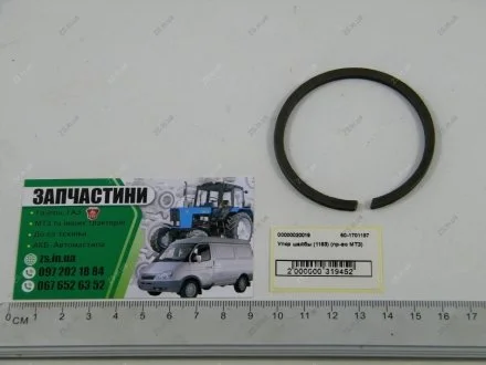 Упор шайбы (1183) КПП 80, 82 МТЗ 50-1701187