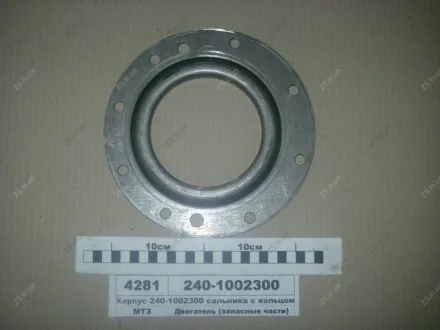Корпус сальника (пр-во) ММЗ 240-1002300