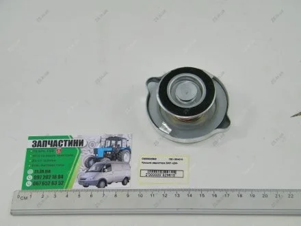 Крышка радиатора ЗИЛ <> ДК 130-1304010