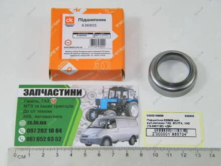 Підшипник вал рул.колонки ГАЗ, ВОЛГА, УАЗ (12-3401120) <> ДК 636905