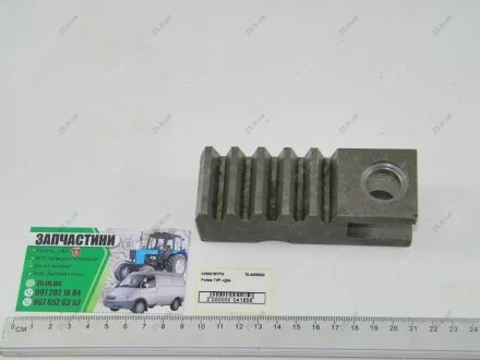 Рейка ГУР МТЗ <> ДК 70-3405022