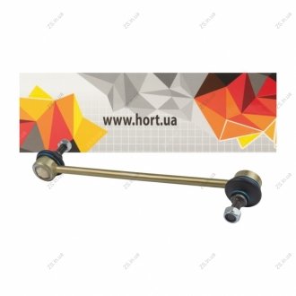 Стійка стабілізатора у зборі (L=270мм)) (HORT) Hort HL60270