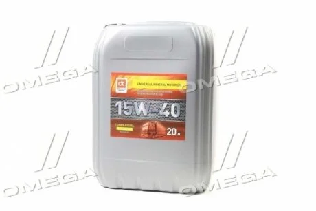 Масло моторн. <> 15W-40 TURBO-DIESEL SG/CD (Канистра 20л) ДК 41071001567