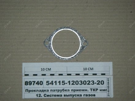 Прокладка патрубка приемного ТКР КАМАЗ ЕВРО (Фритекс) Фритекс, г. Ярославль 54115-1203023-20 (фото 1)